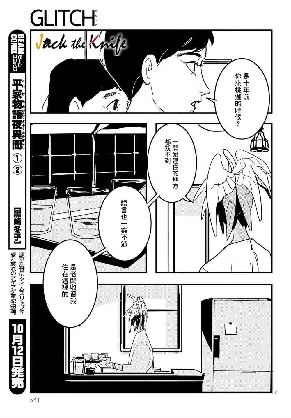 第9页