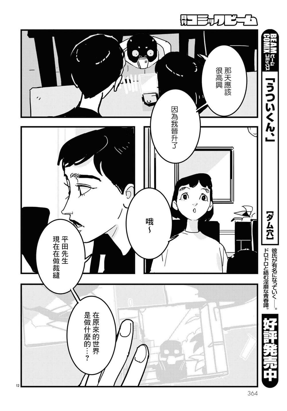 第12页