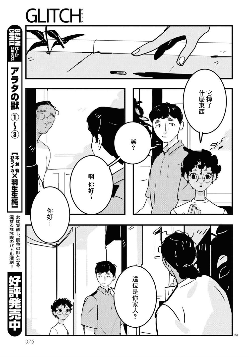 第23页