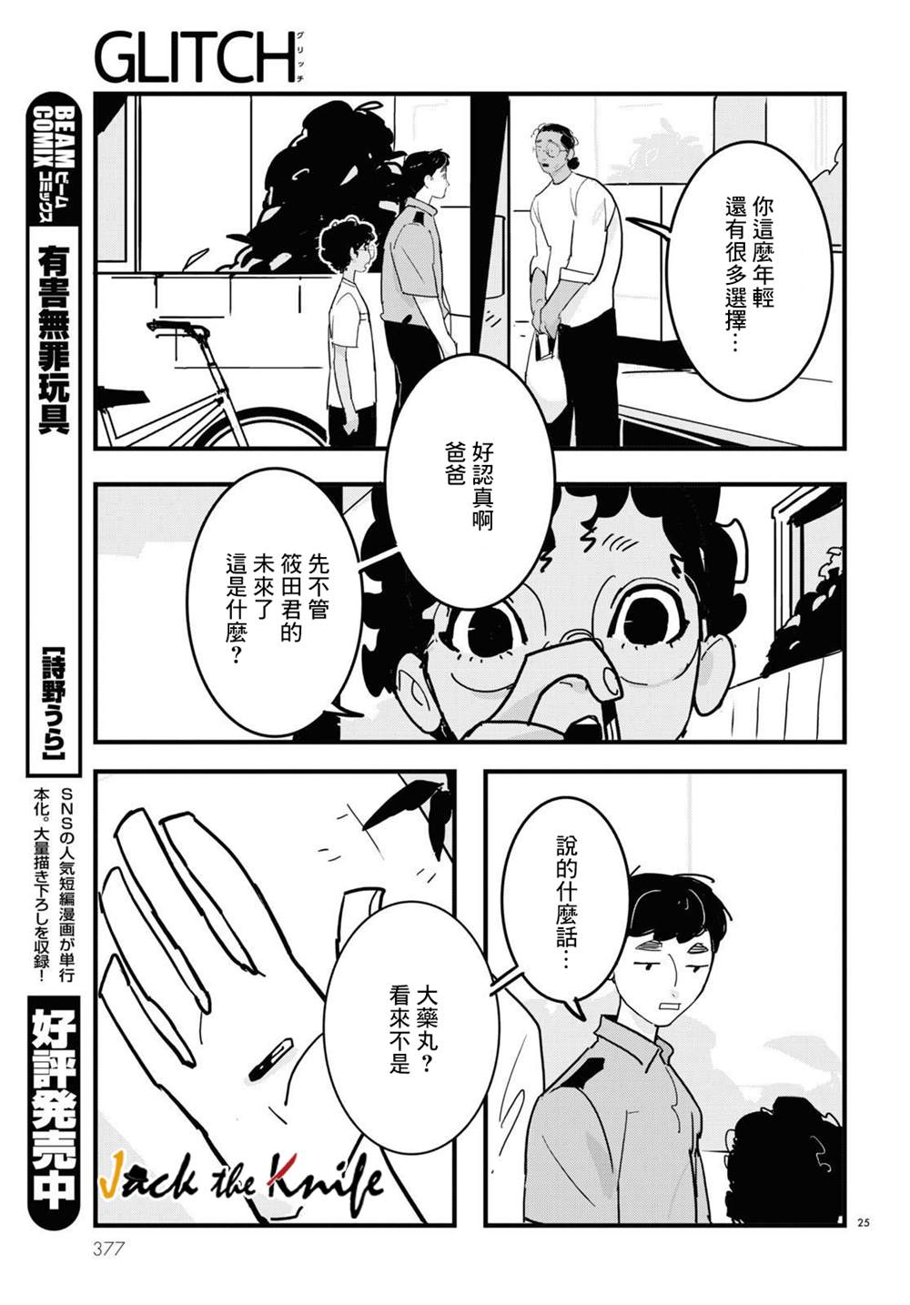 第25页
