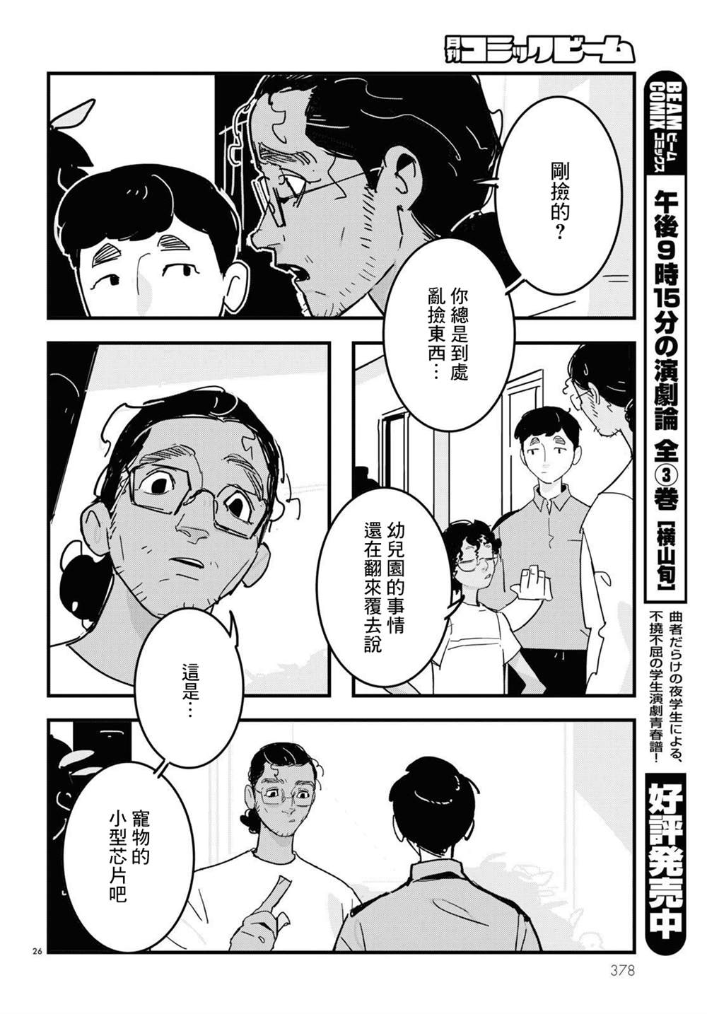 第26页