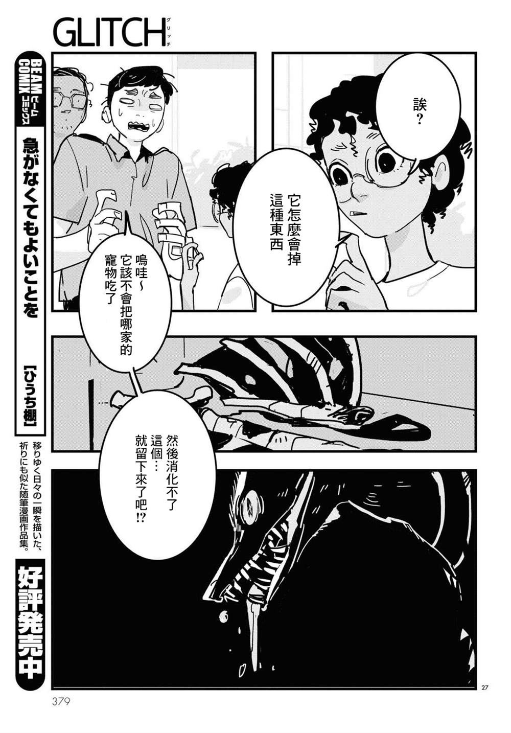 第27页
