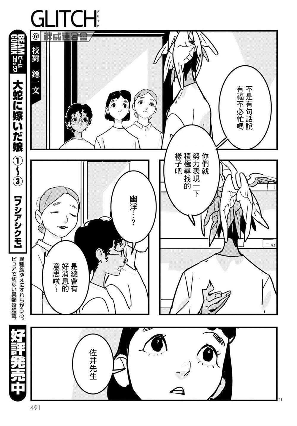 第11页