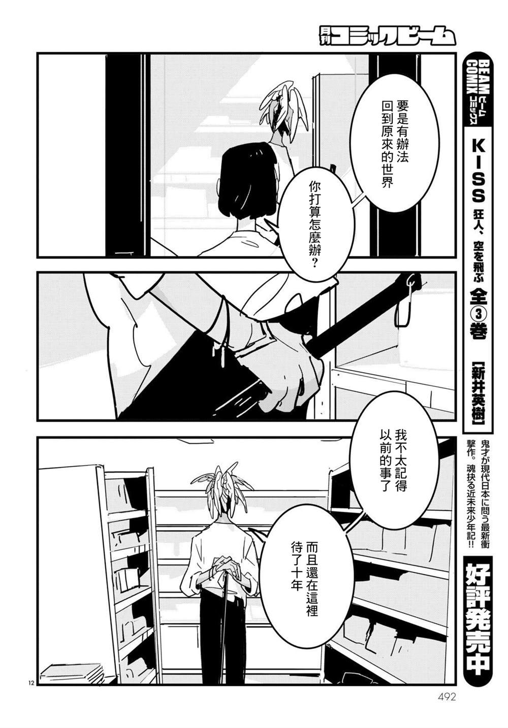 第12页