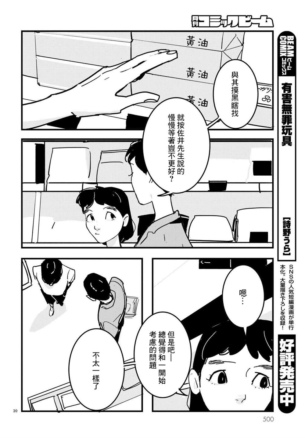 第20页