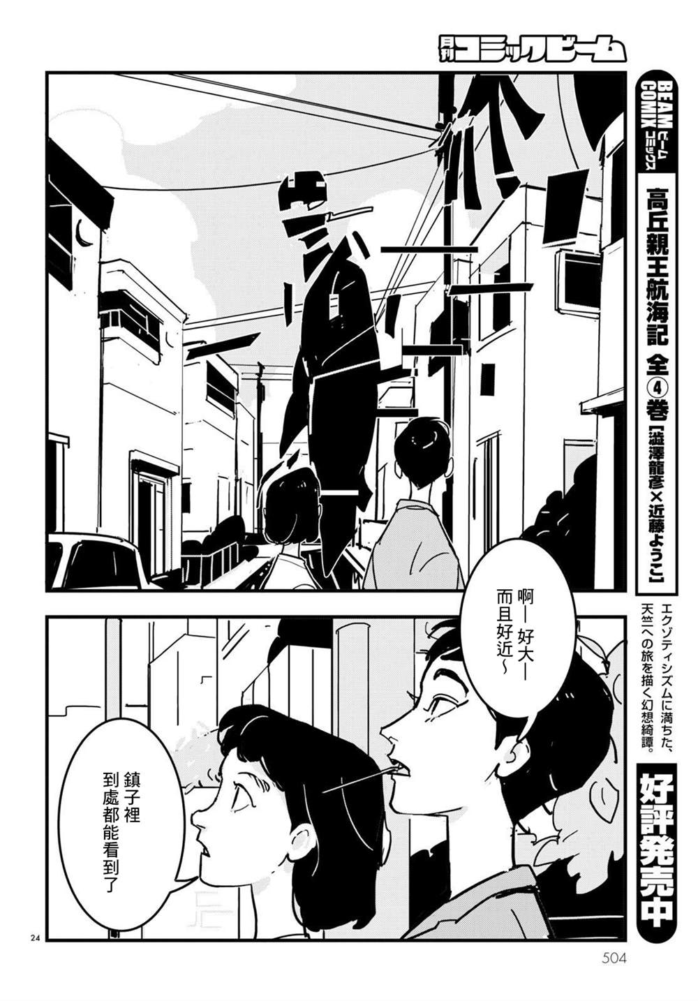 第24页