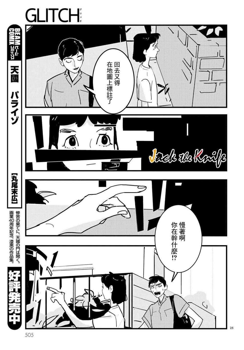 第25页