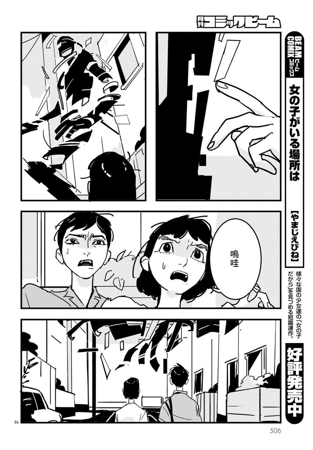 第26页