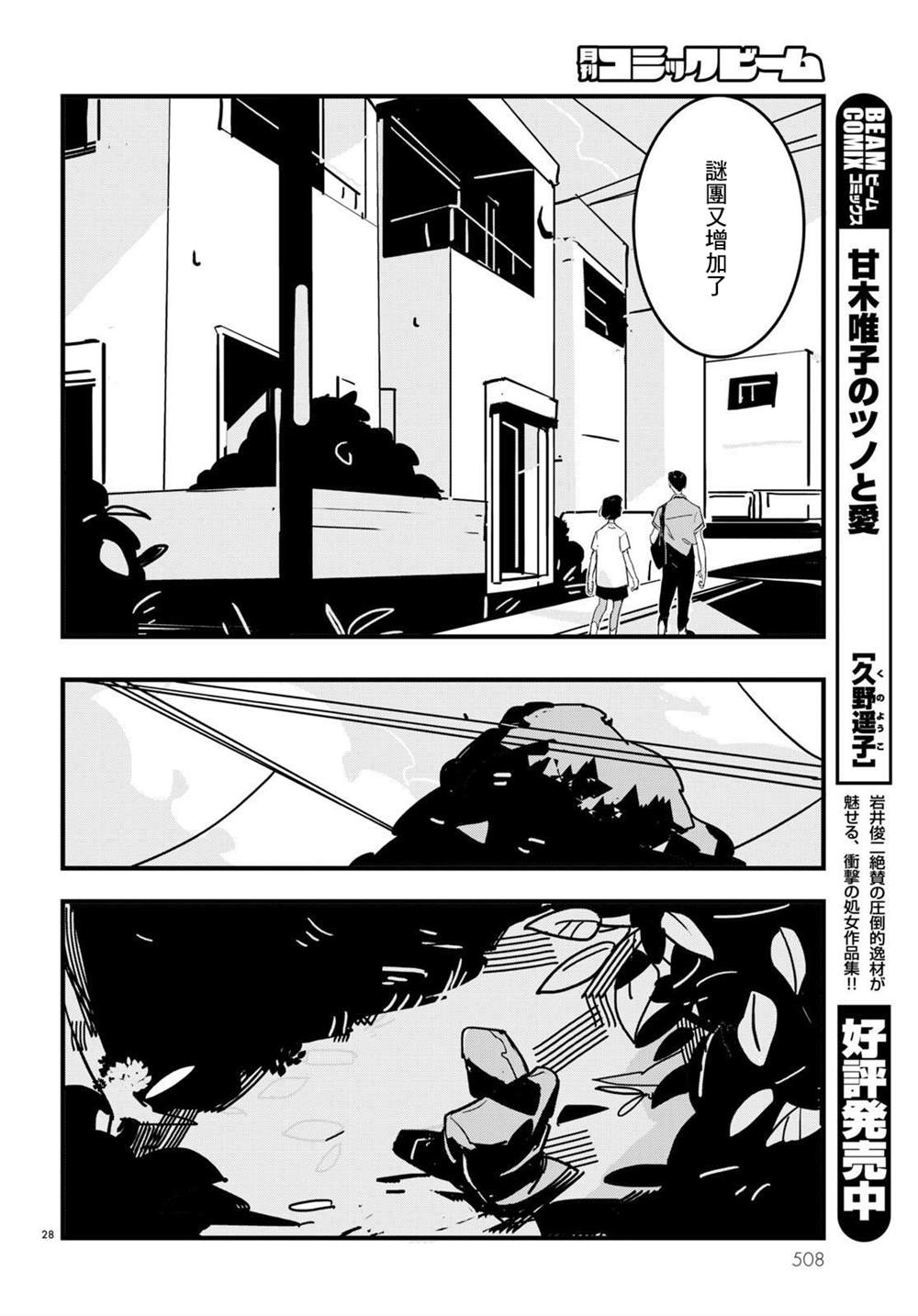 第28页