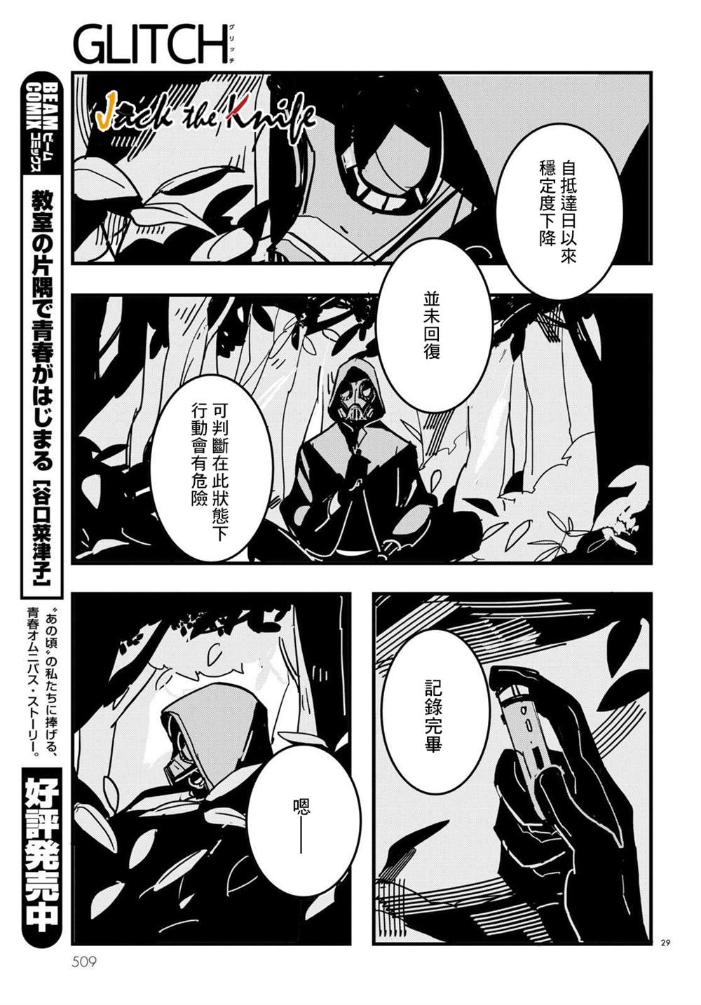 第29页