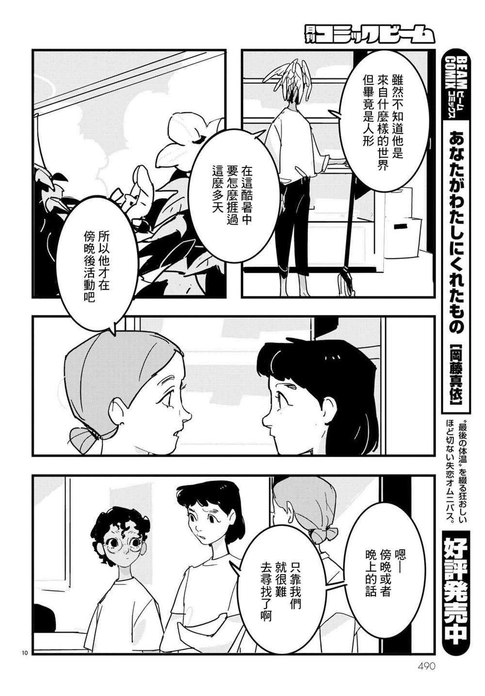 第10页
