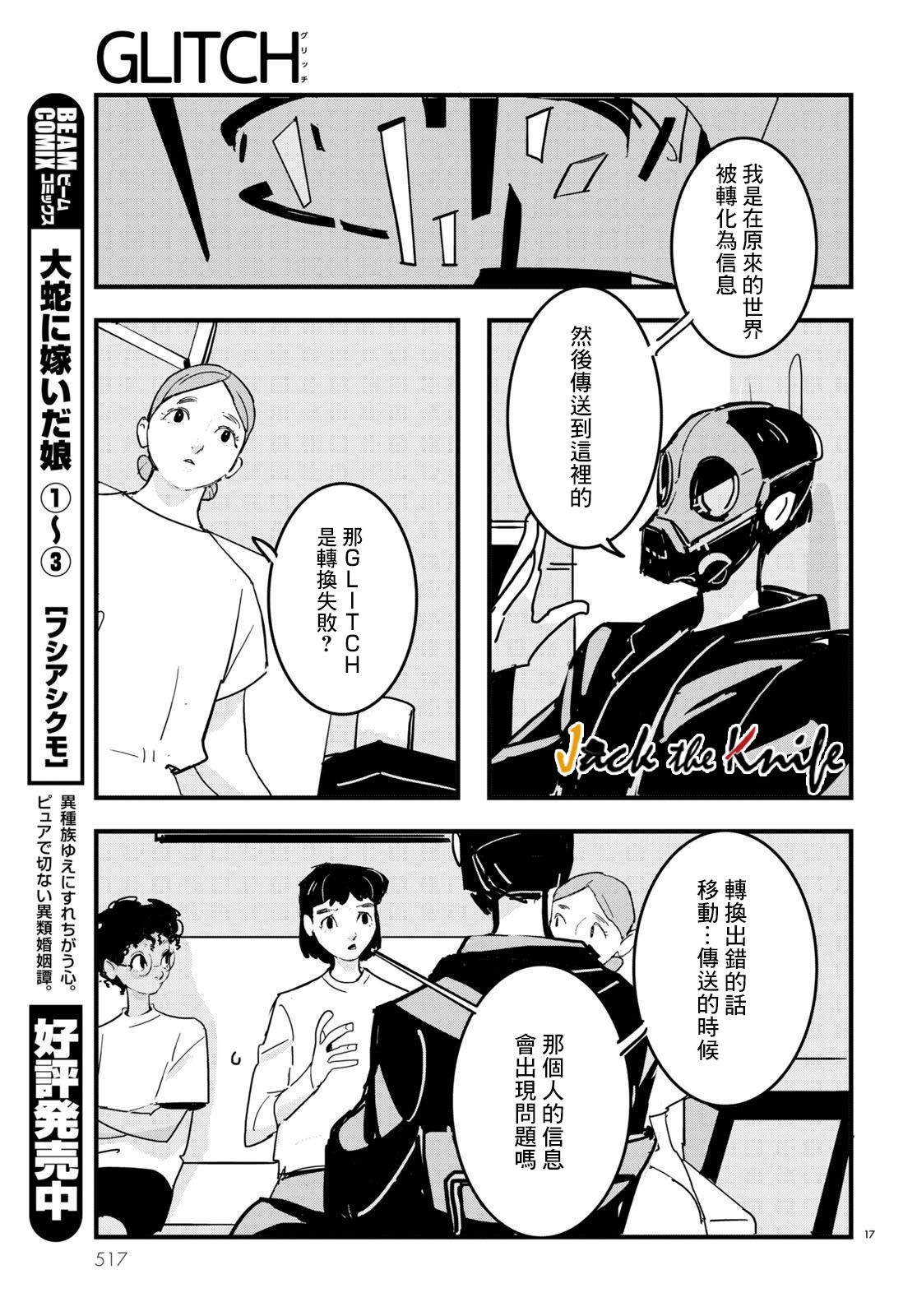 第17页