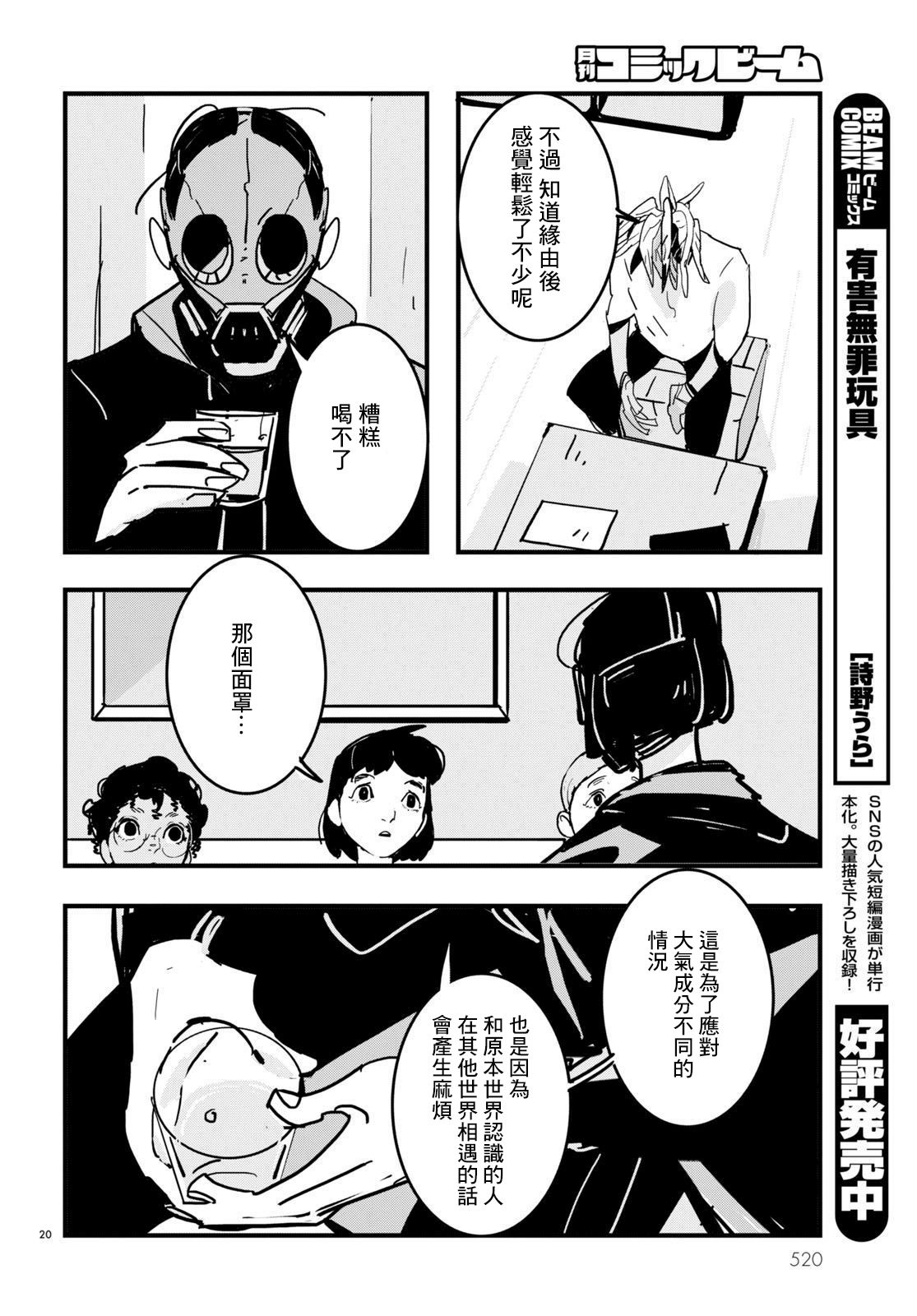 第20页