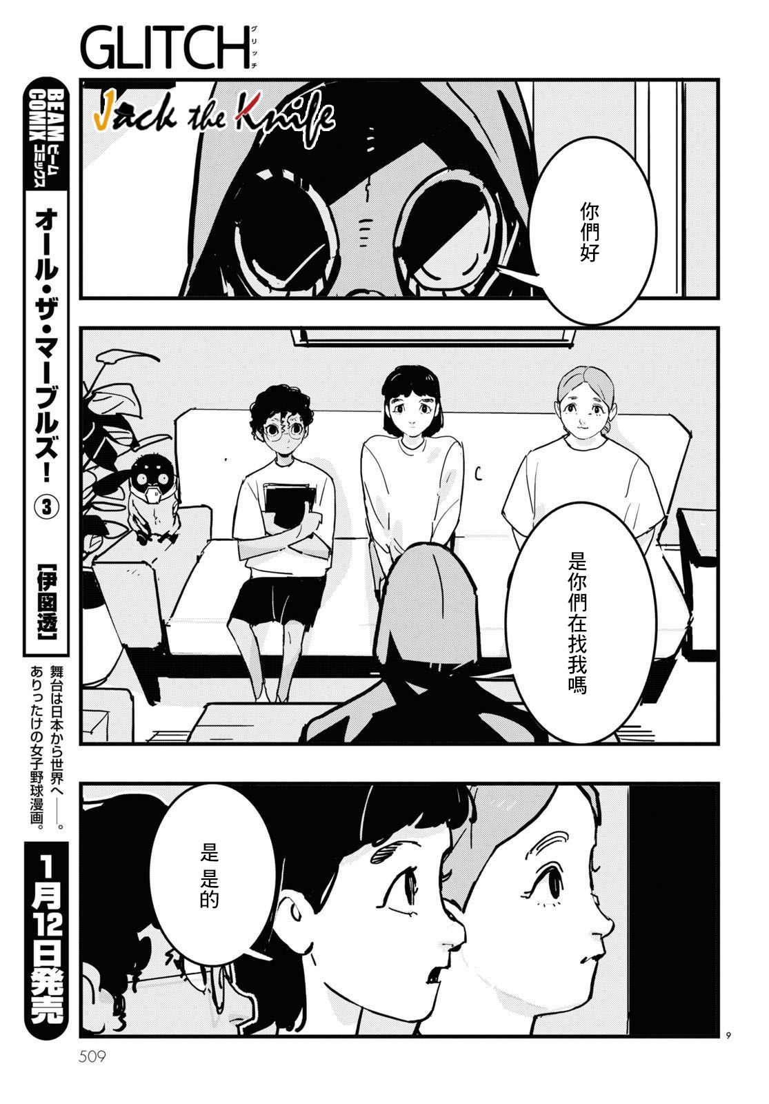 第9页