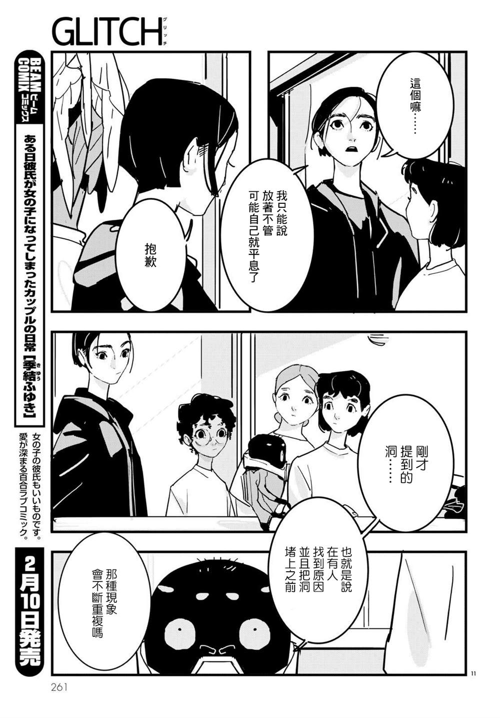 第11页