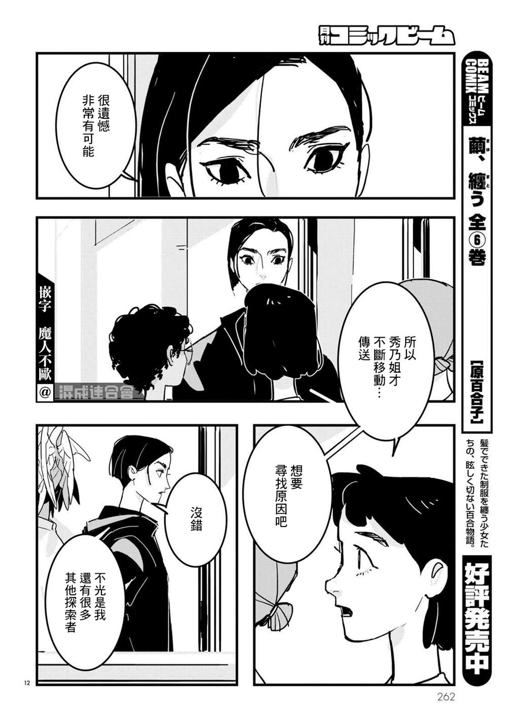 第12页