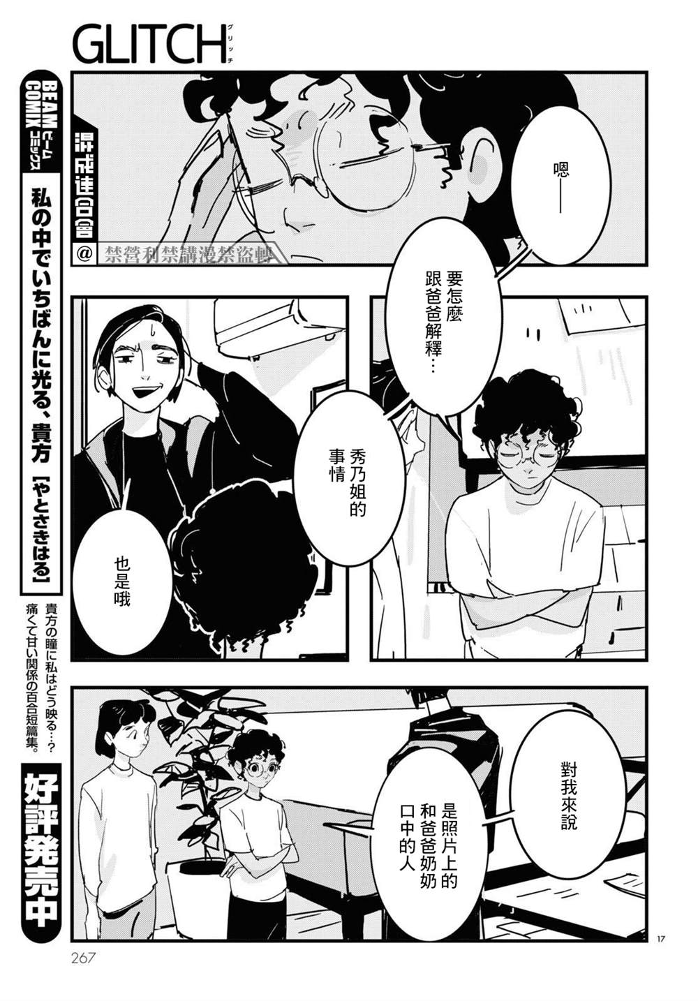 第17页