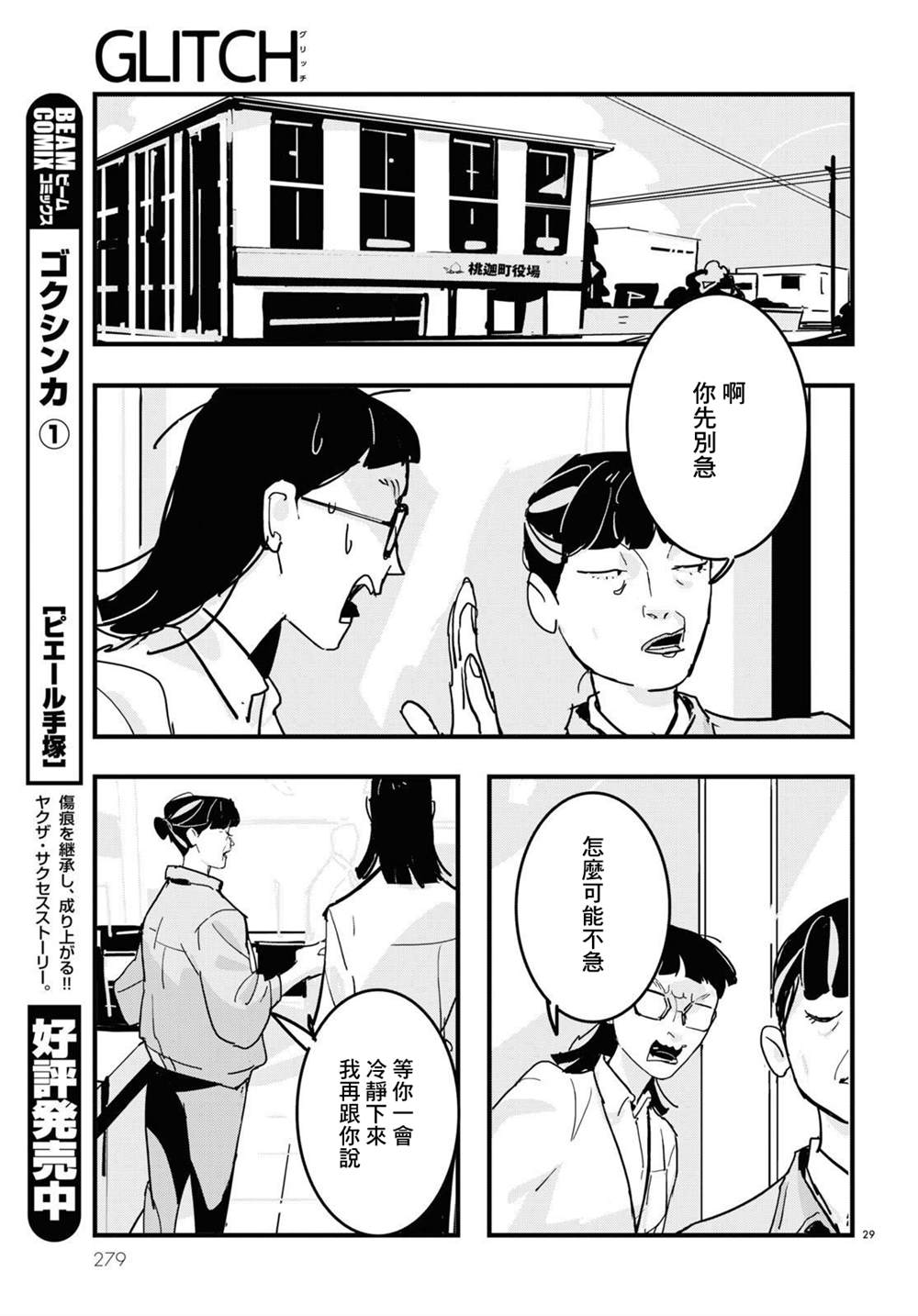 第29页