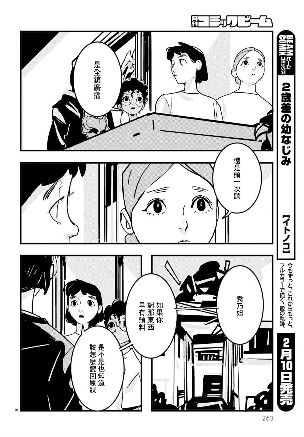 第10页
