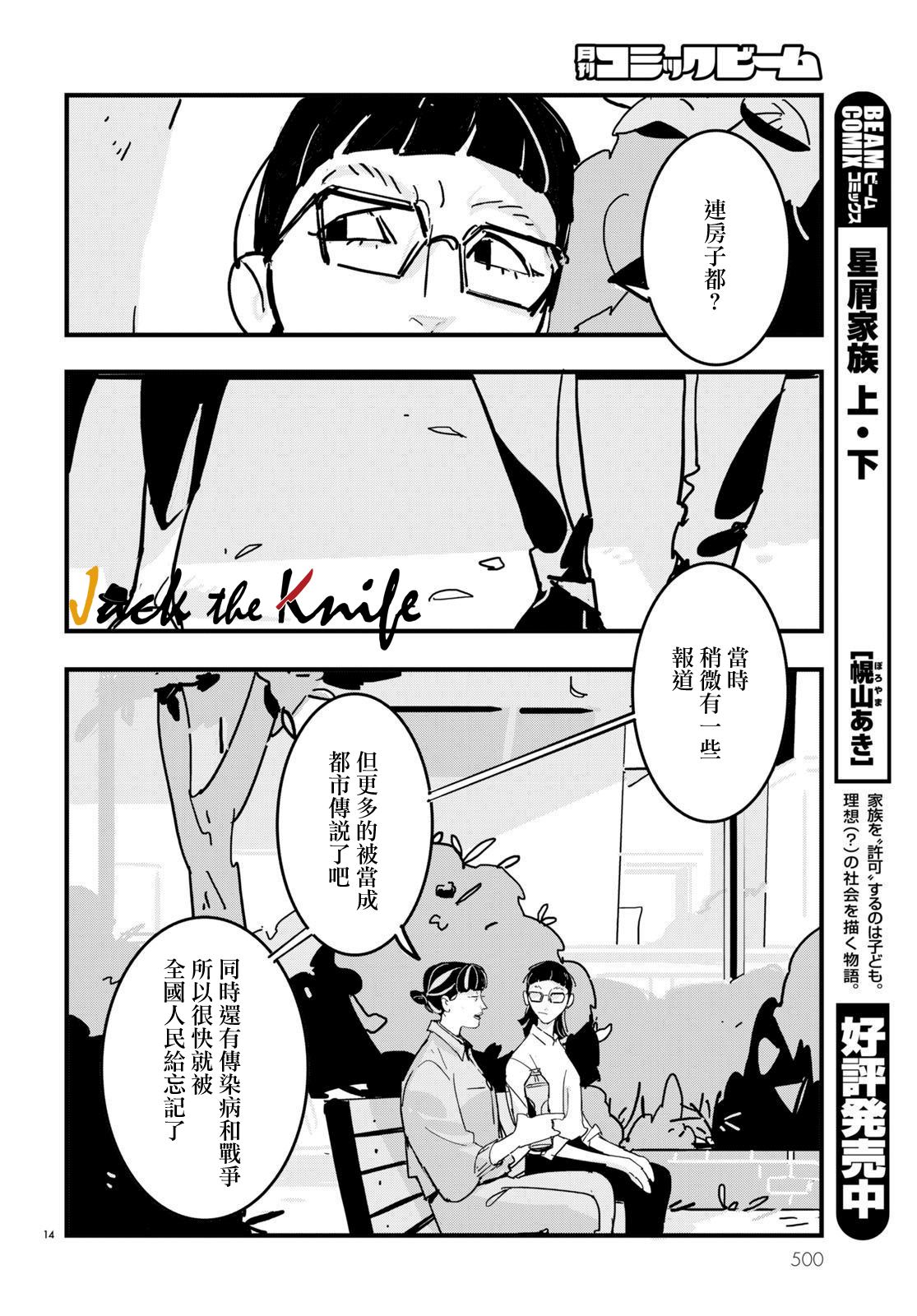 第14页