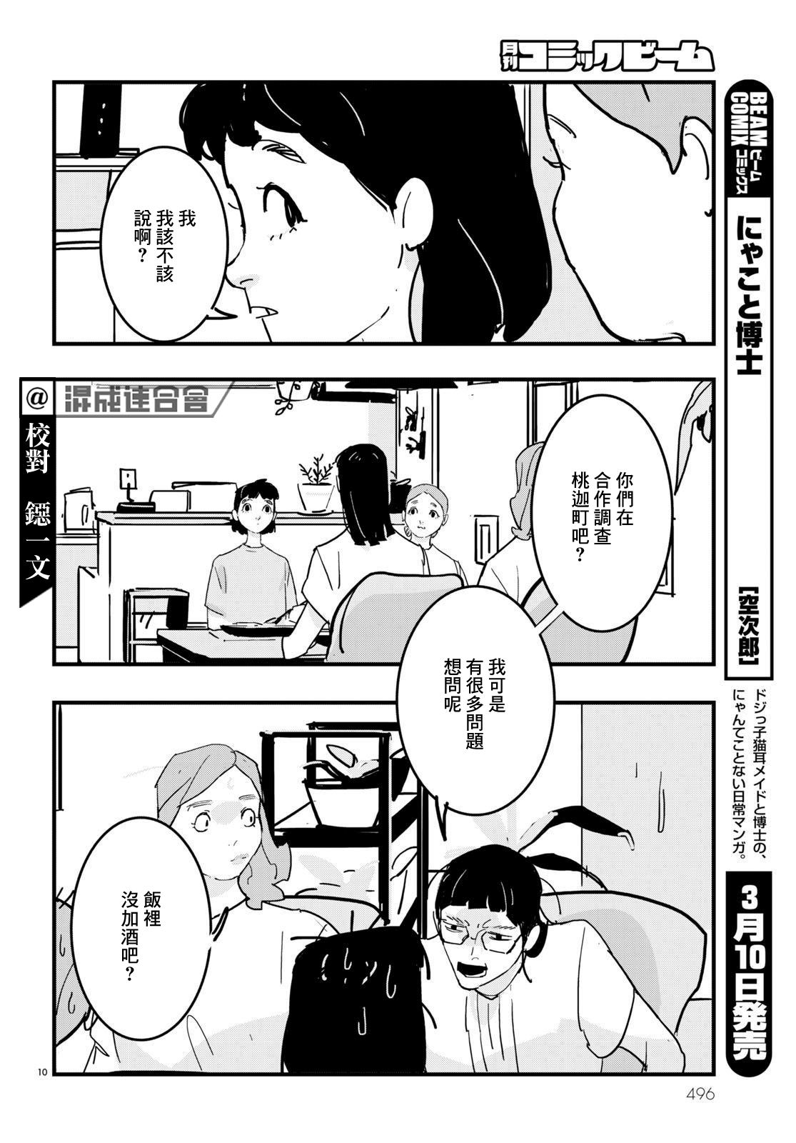 第10页
