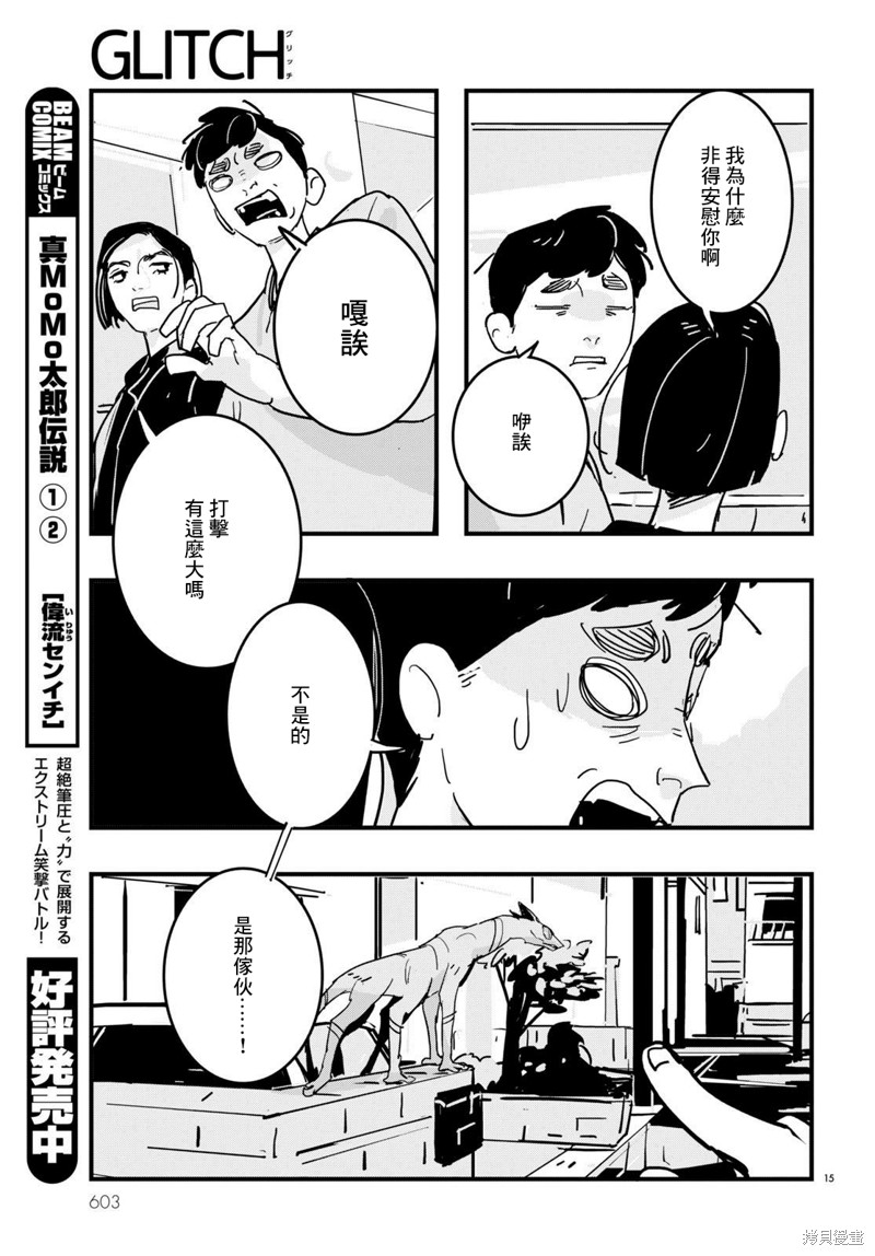 第15页