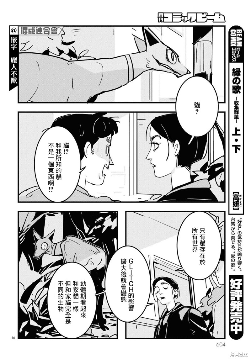 第16页