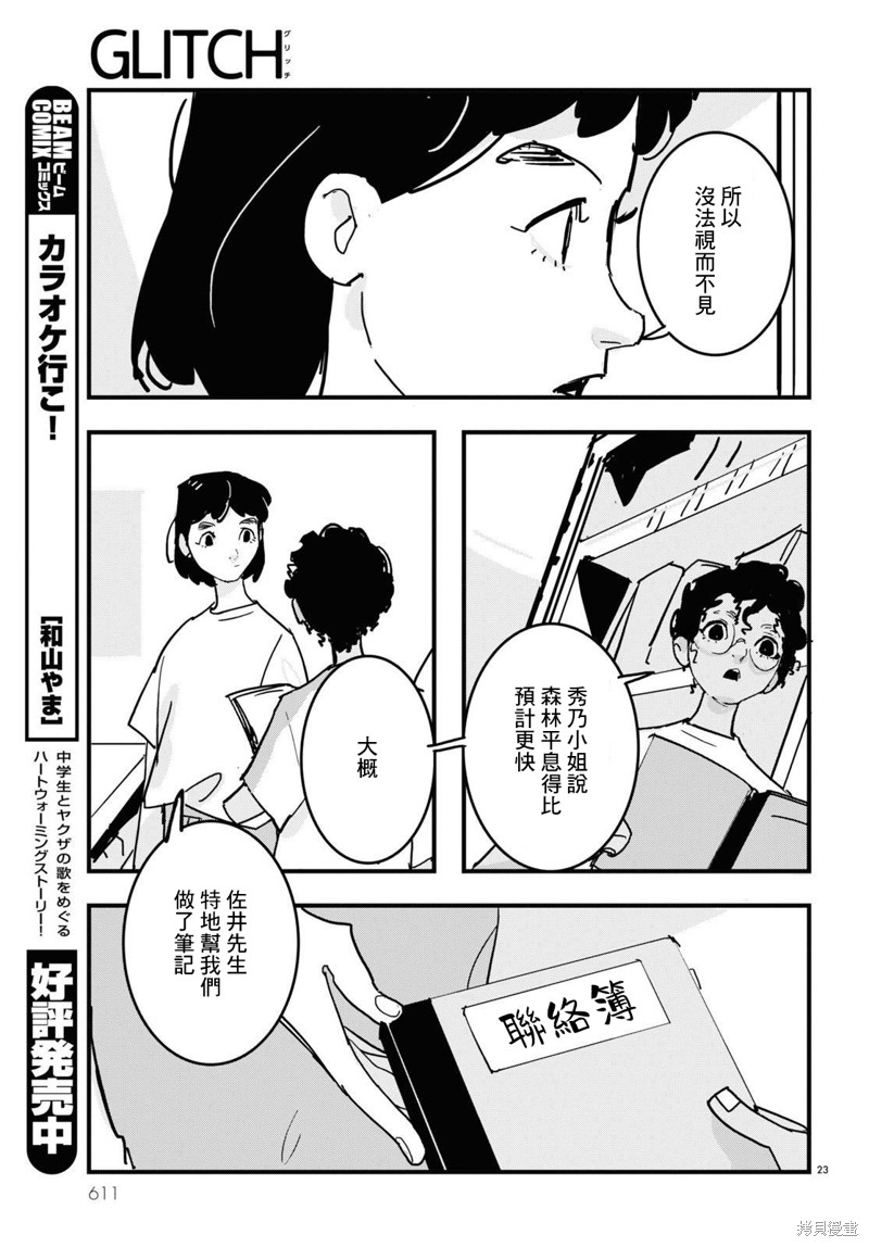 第23页