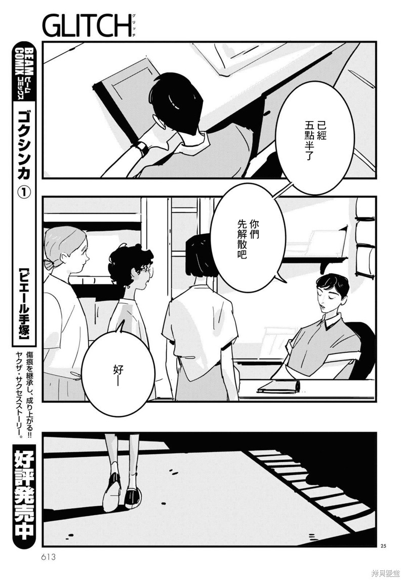 第25页