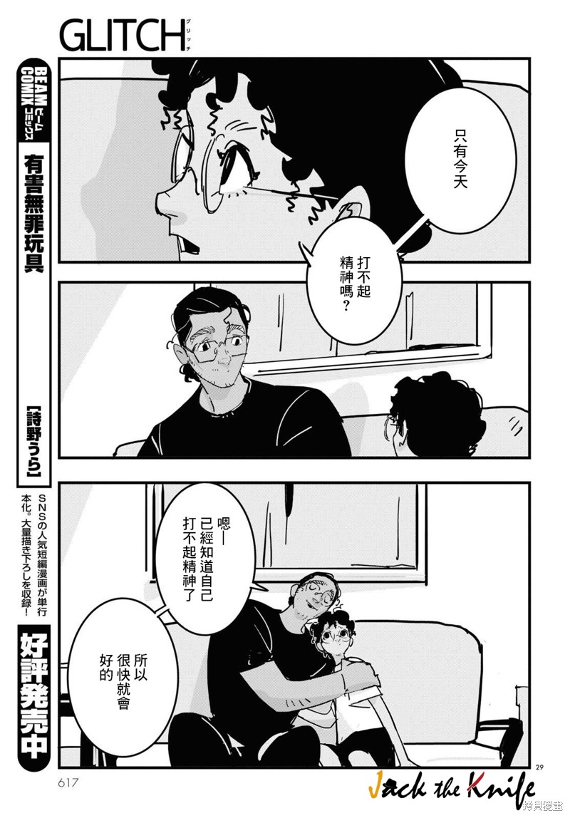 第29页