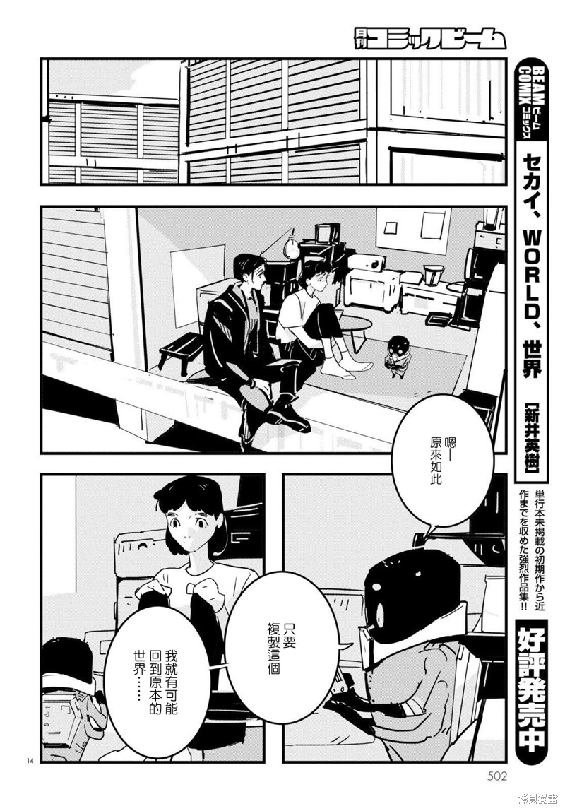 第14页