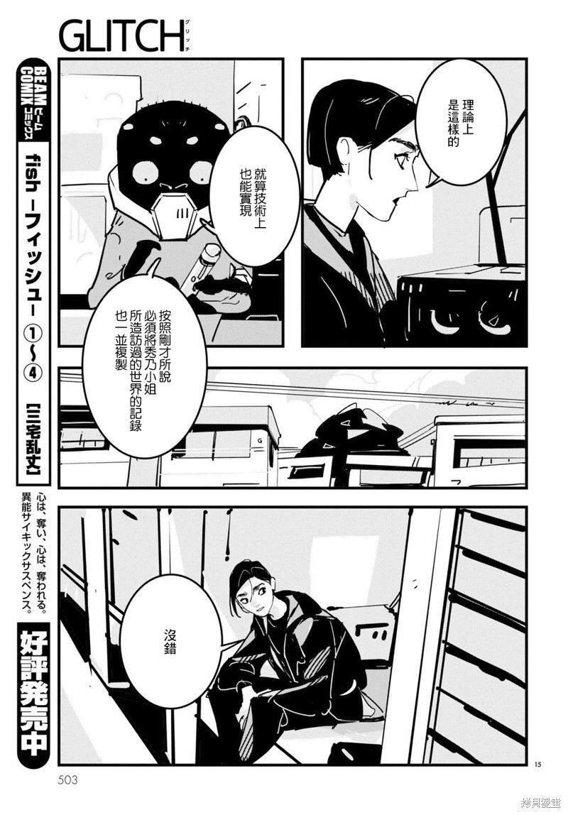 第15页