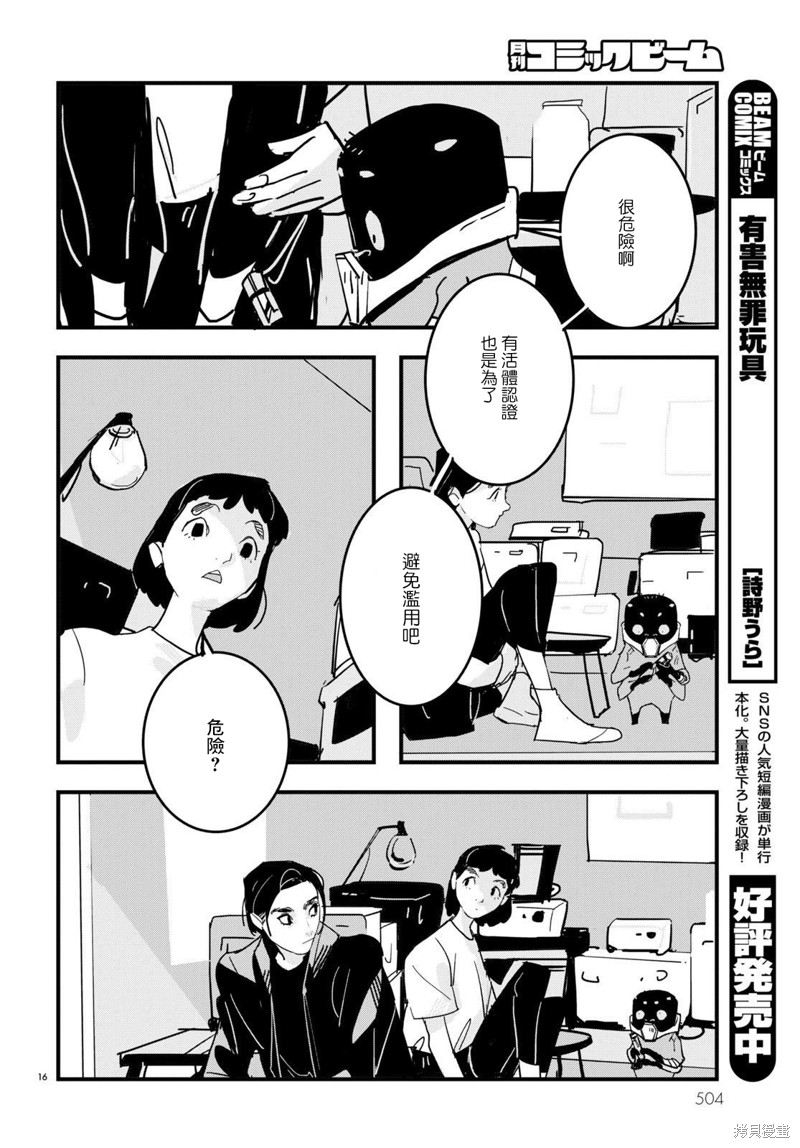 第16页
