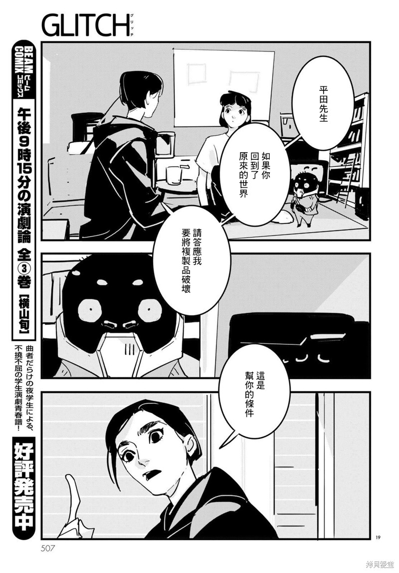第19页