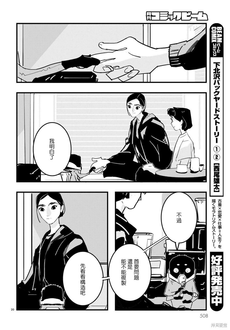 第20页
