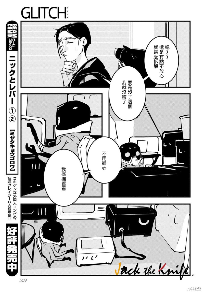 第21页