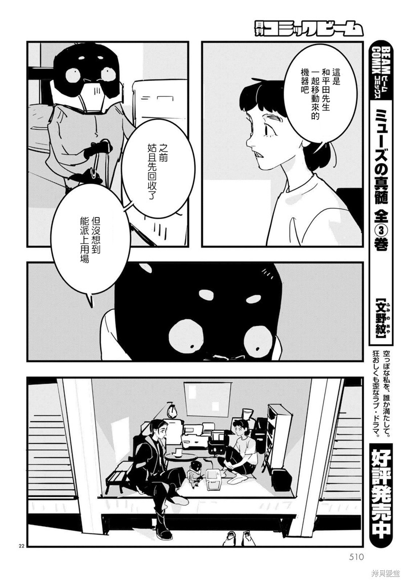 第22页