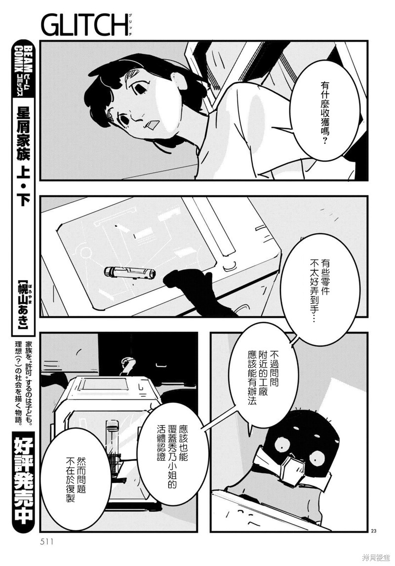 第23页