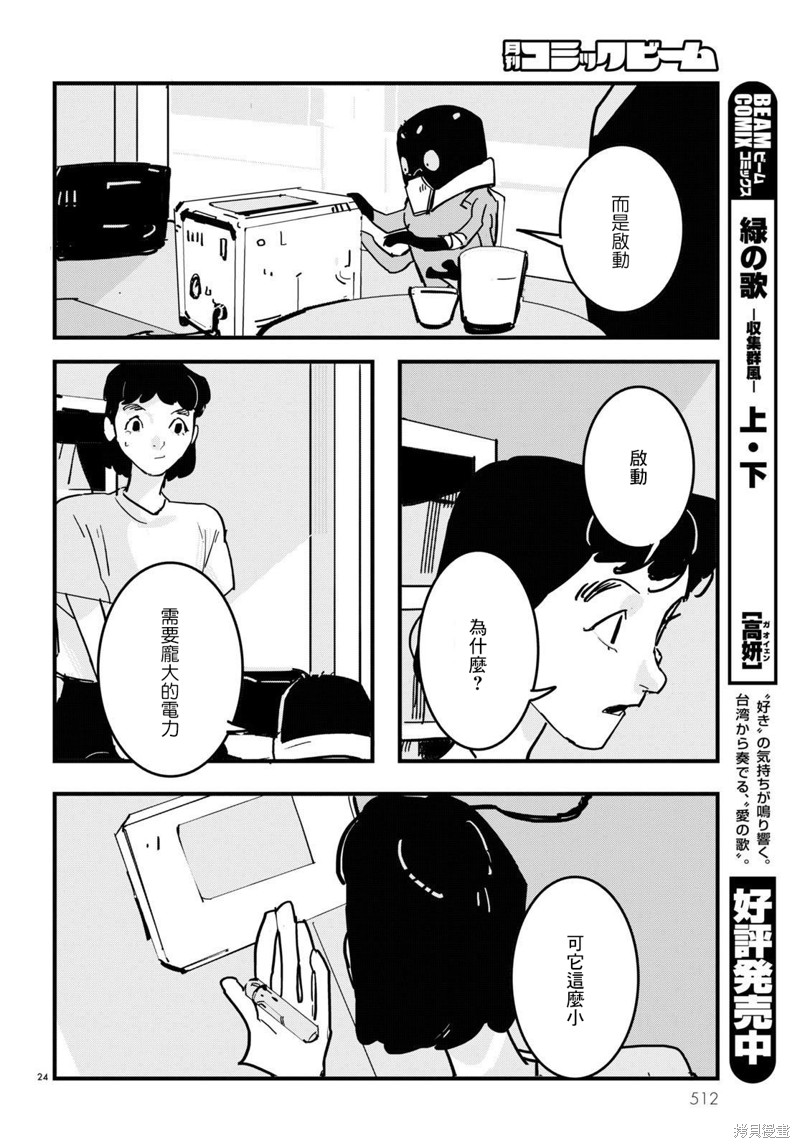 第24页