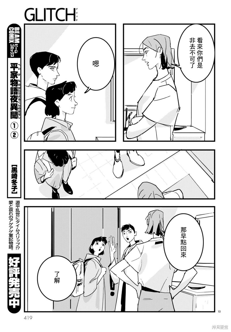 第15页