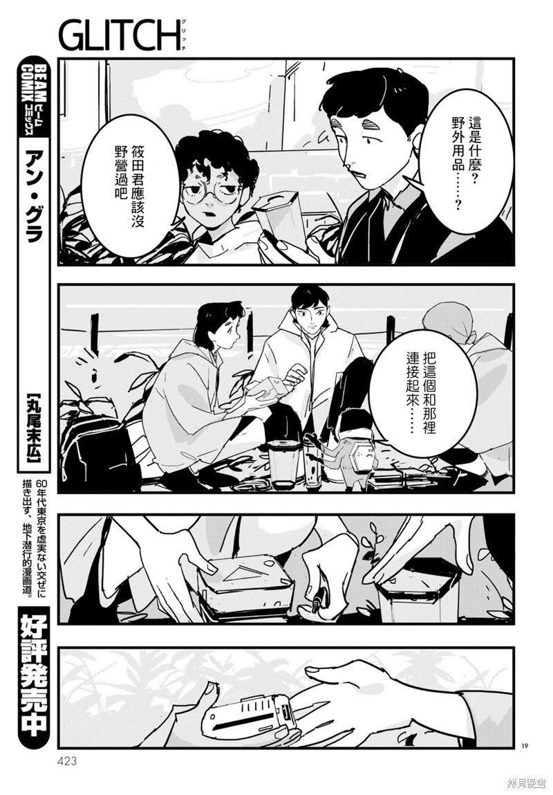 第19页