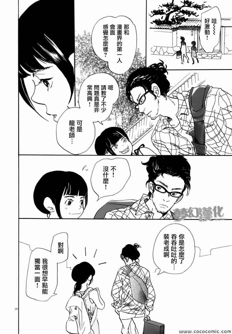 第14页