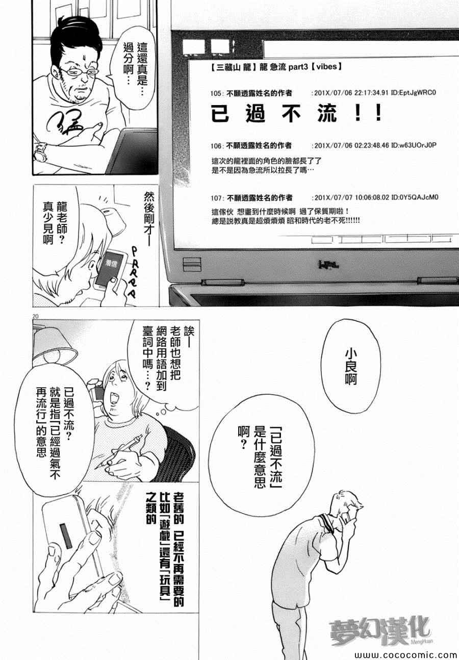第20页