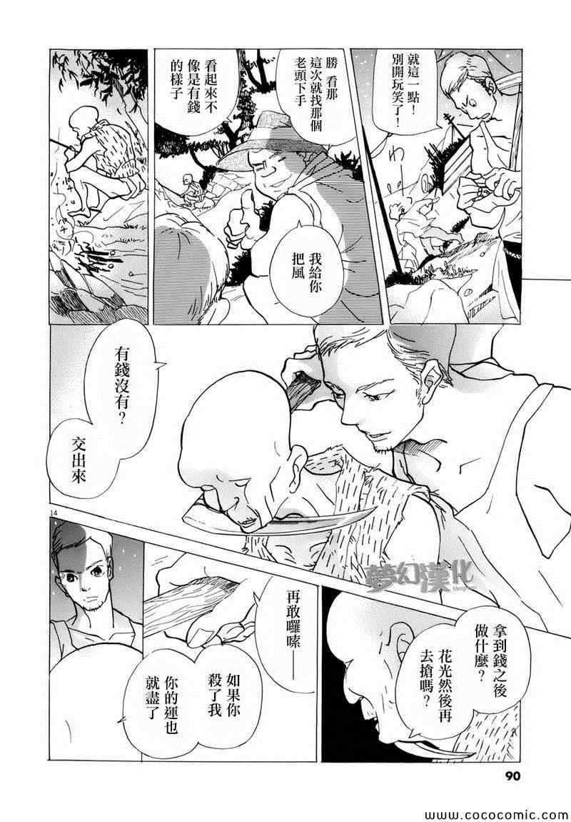 第14页