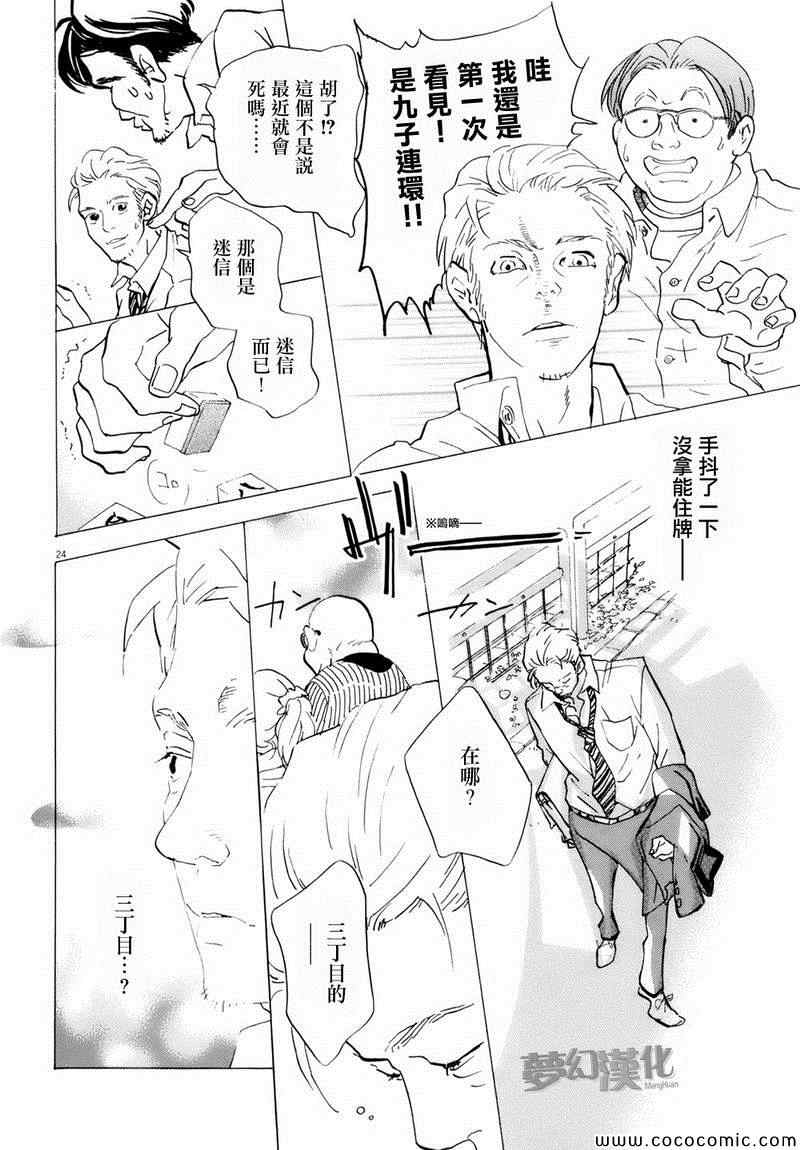 第24页