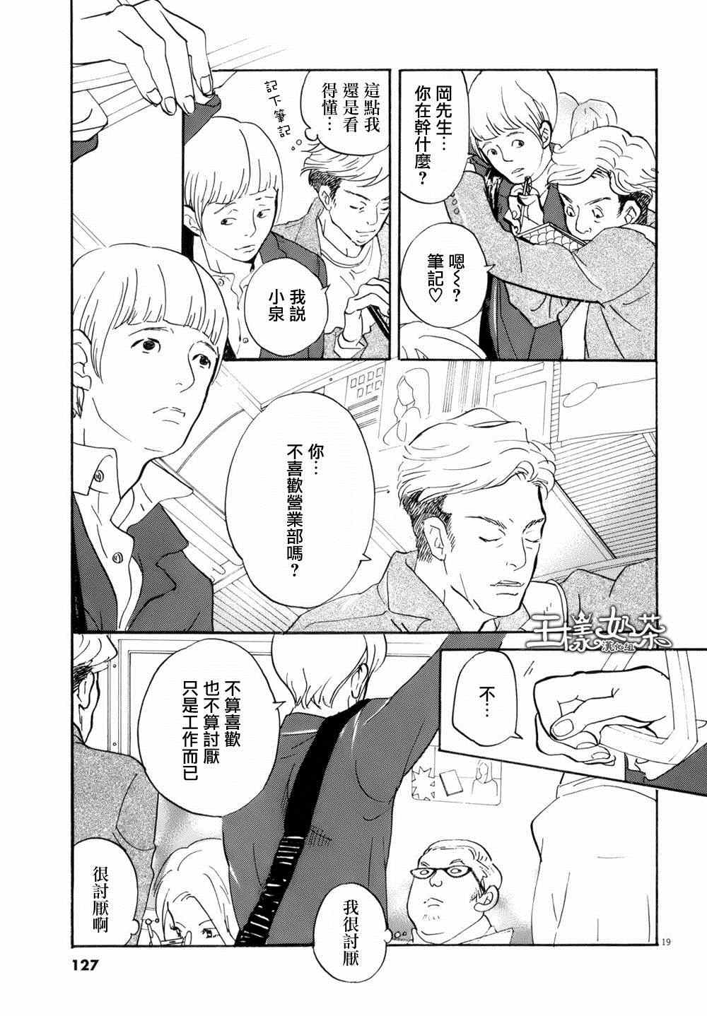 第19页