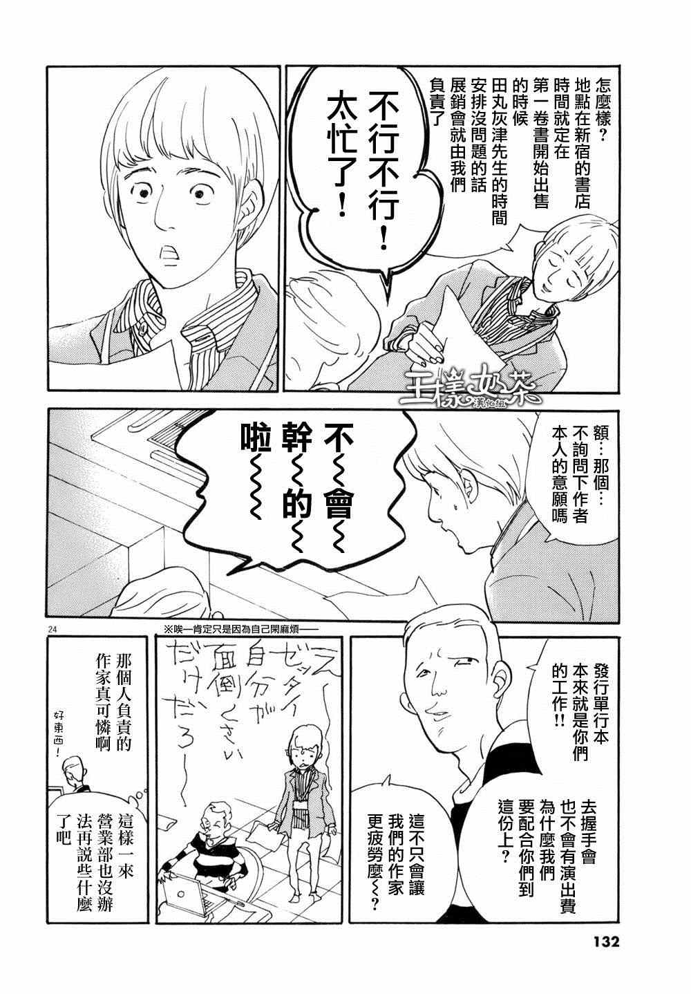 第24页