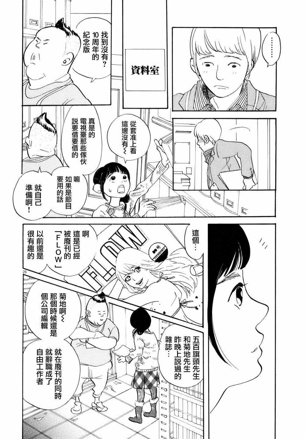 第26页