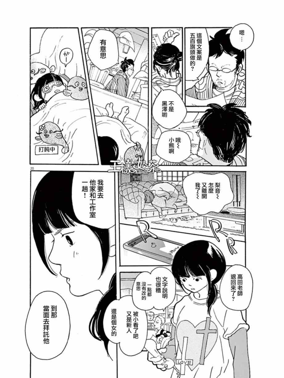 第20页