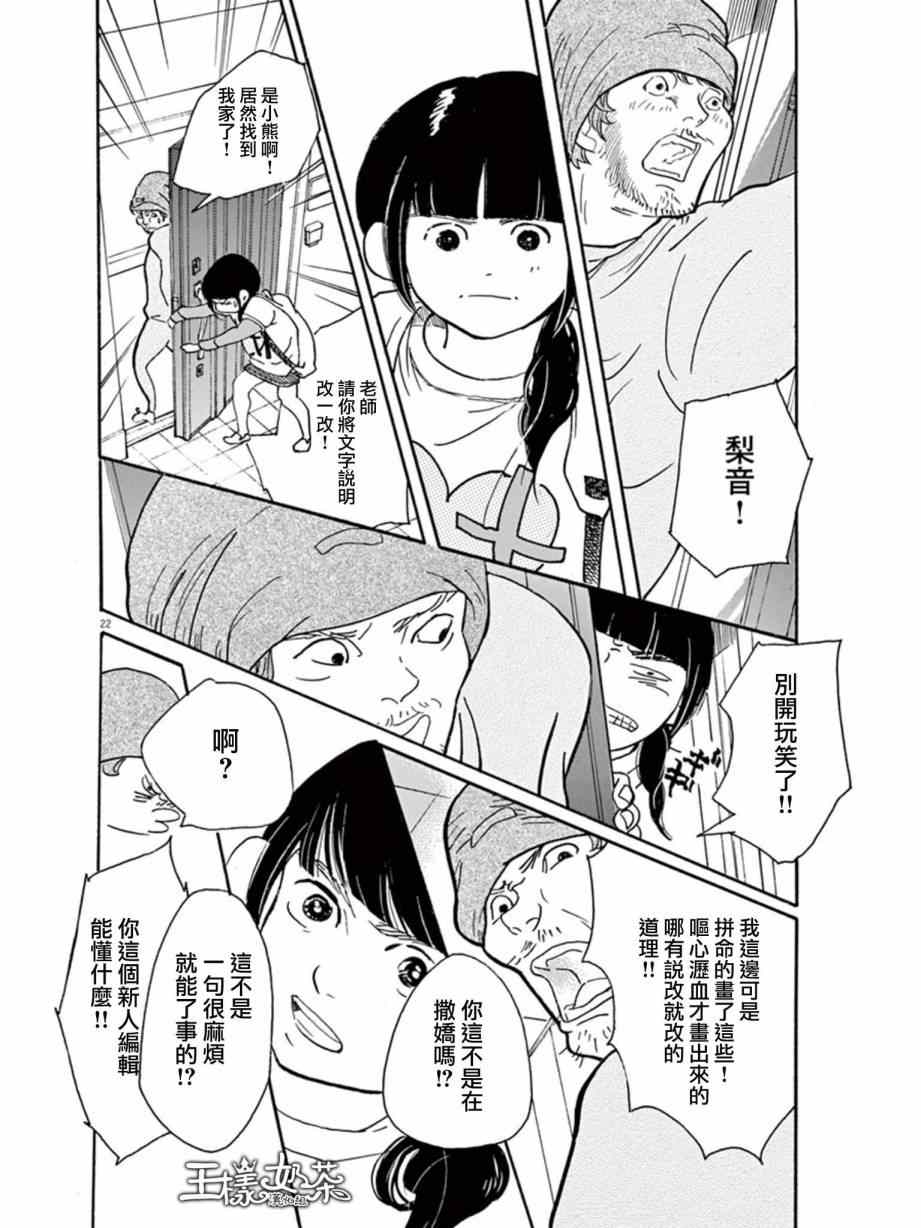 第22页